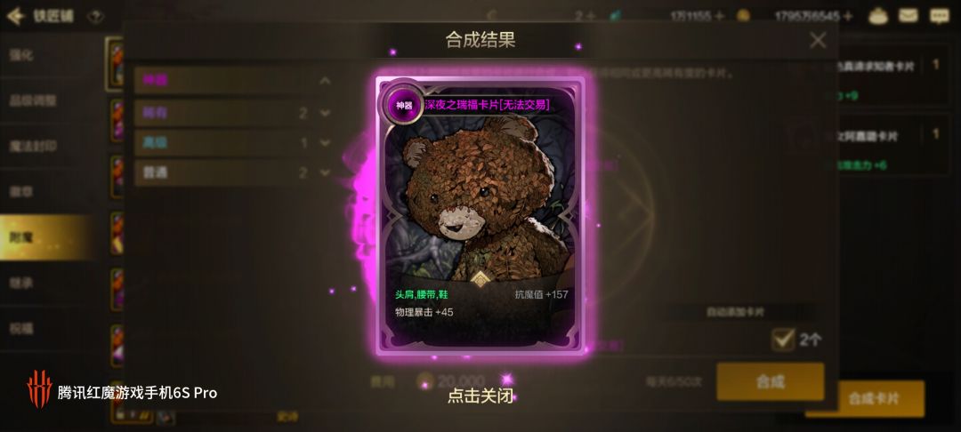 献祭小丑🤡又给了一个重复的! 3