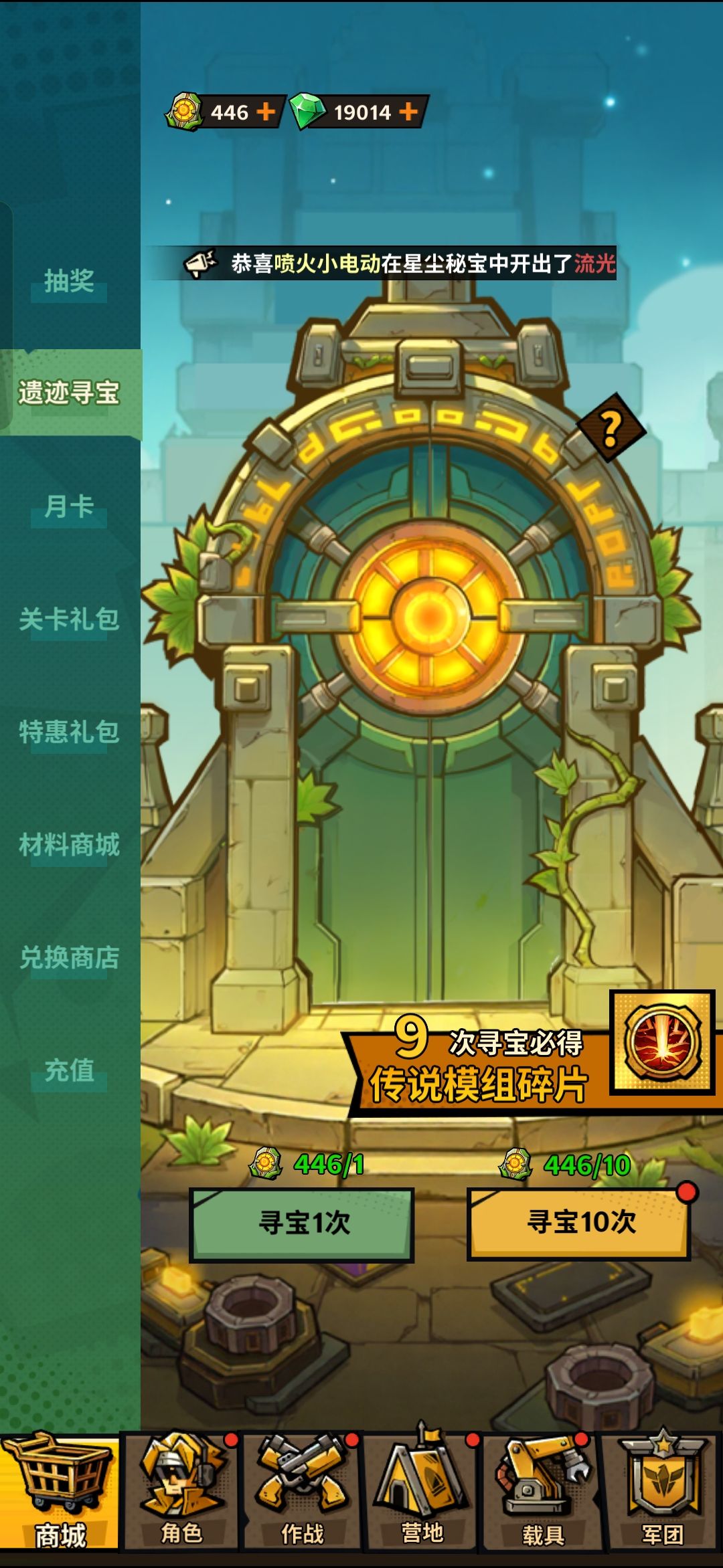 后期,第二篇玩法 3