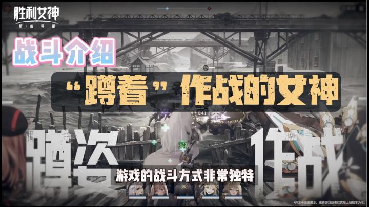 蹲着作战的女神?万物皆可卡牌,融合得如何?截图
