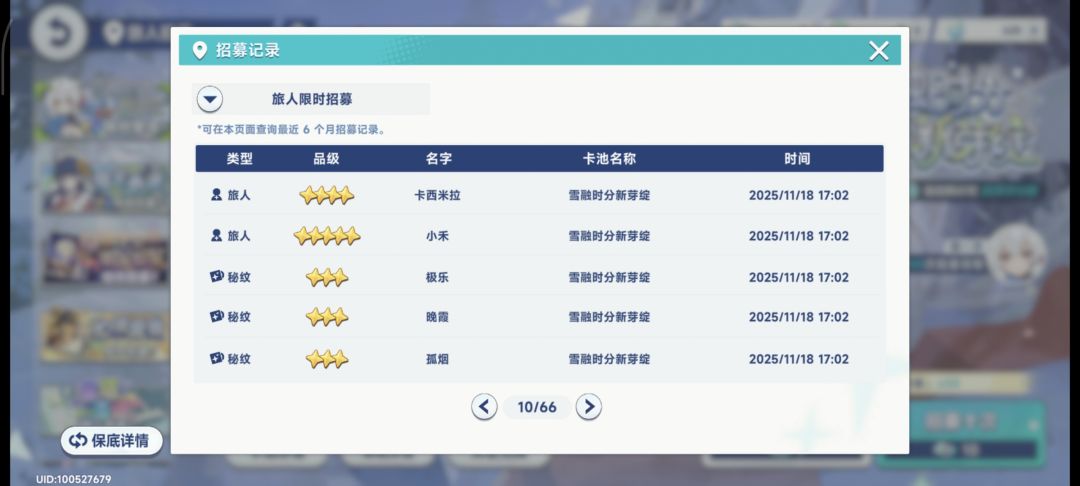 3连歪,离大谱 1