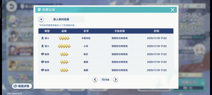 3连歪,离大谱截图