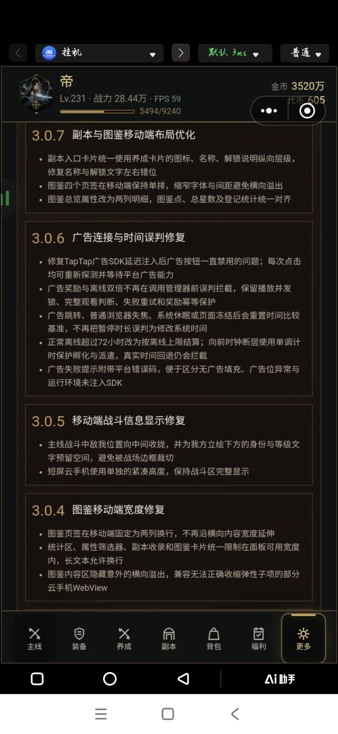 3.0.7 1
