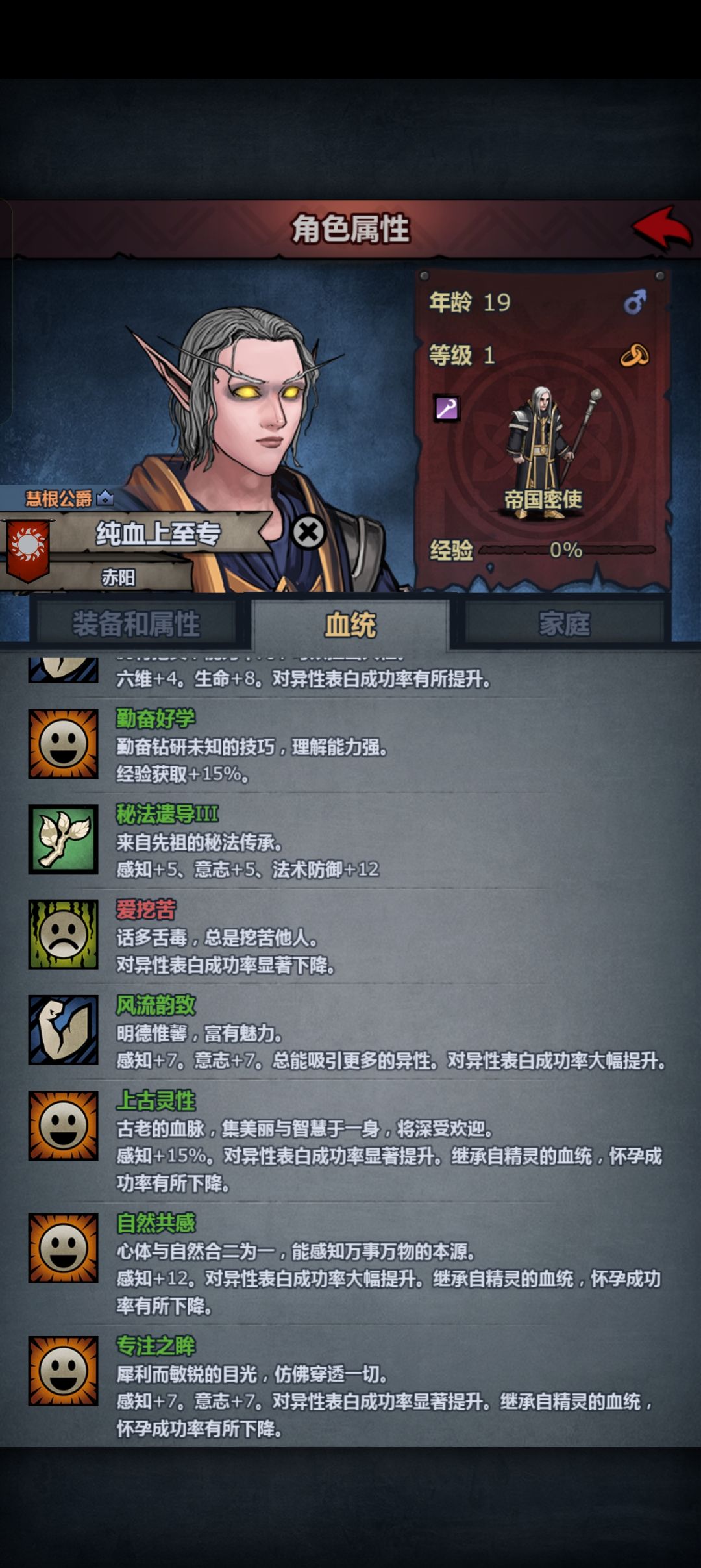 精灵混瓦理论上最全特性能出几个 1