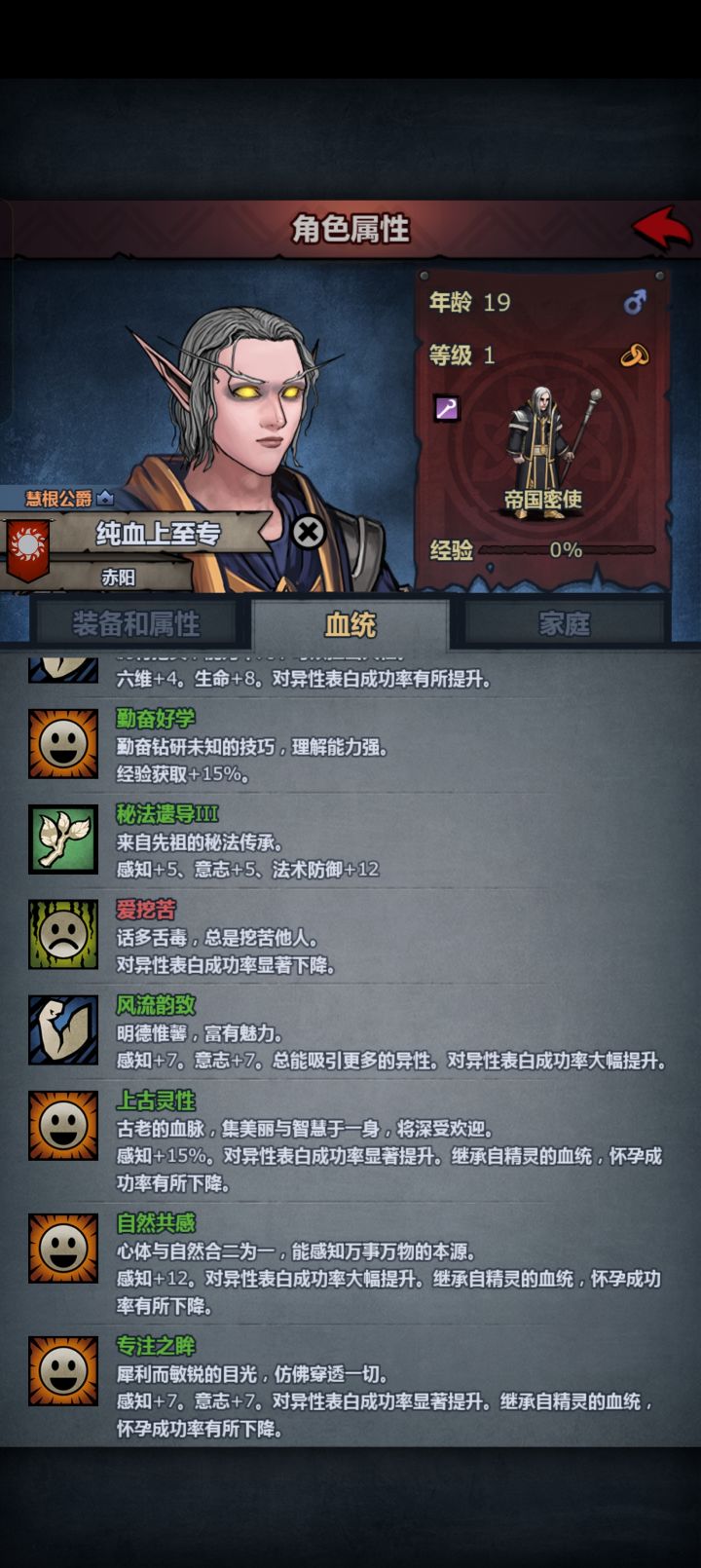 精灵混瓦理论上最全特性能出几个截图