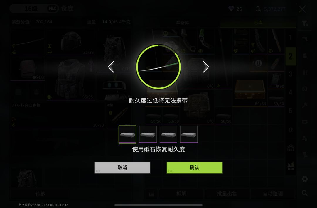 以后再也不玩萤火突击了,再玩我就是狗! 1