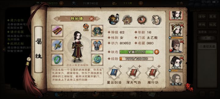 怎么跟攻略说的不一样离队之后等五分钟去找找不到啊截图