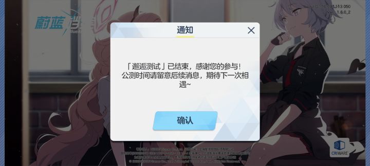 期待下次相遇截图