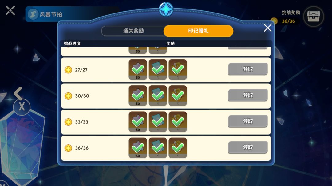 日冕满星截图