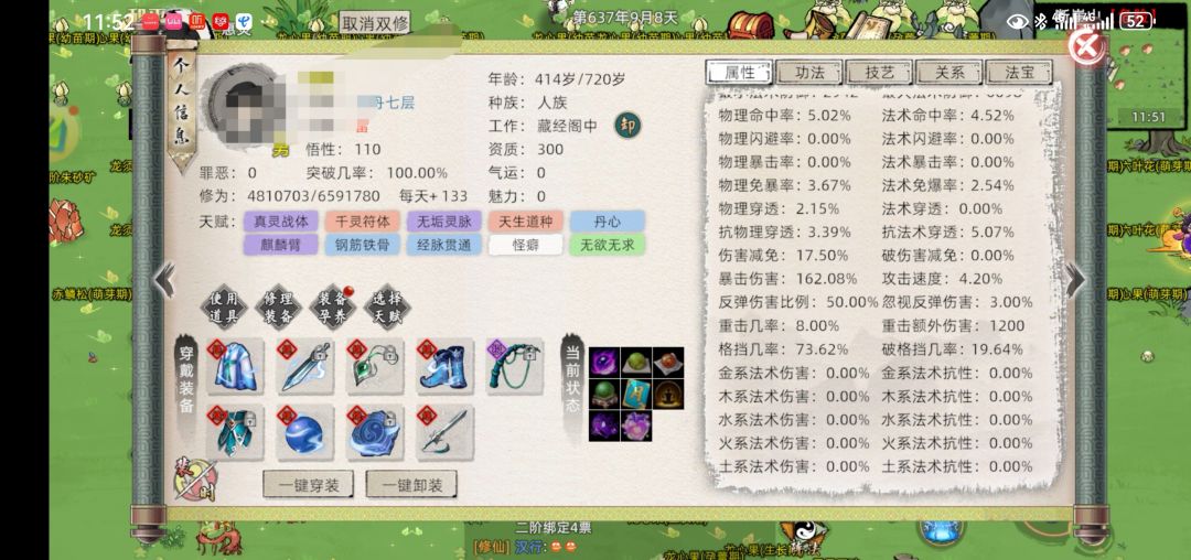雷反真的是个废物 4