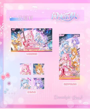 「闪光乐队」二代角色壁纸&头像解锁。