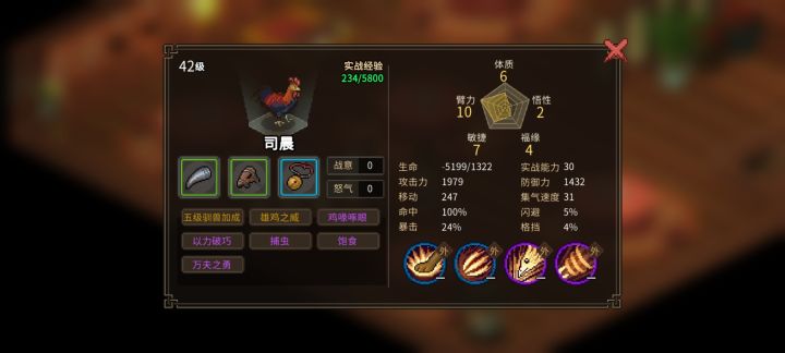 用宠物练突袭,生命变负数了……是BUG吗?截图