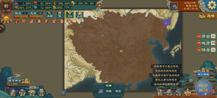 我大新天下无敌截图