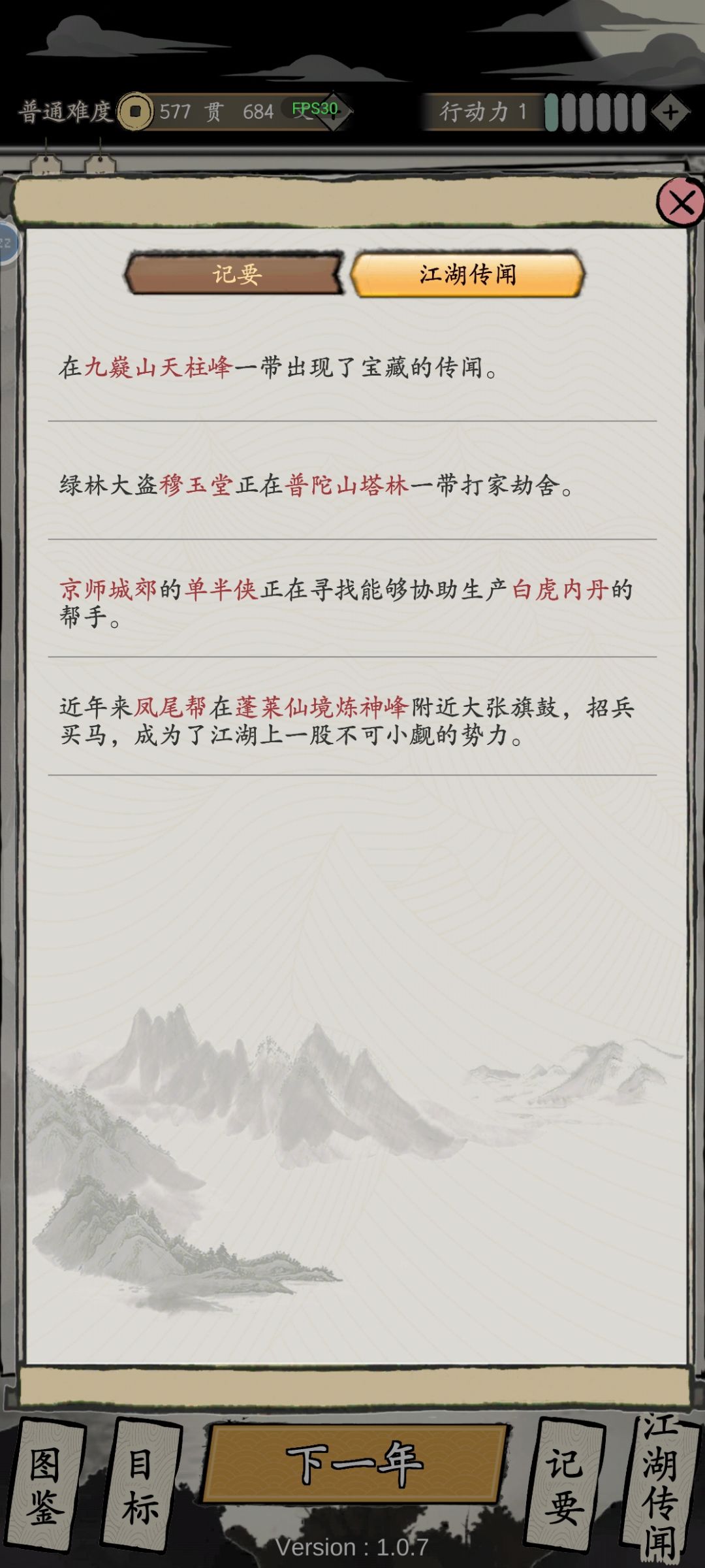 这种扫帮派的要啥水平能过啊 1