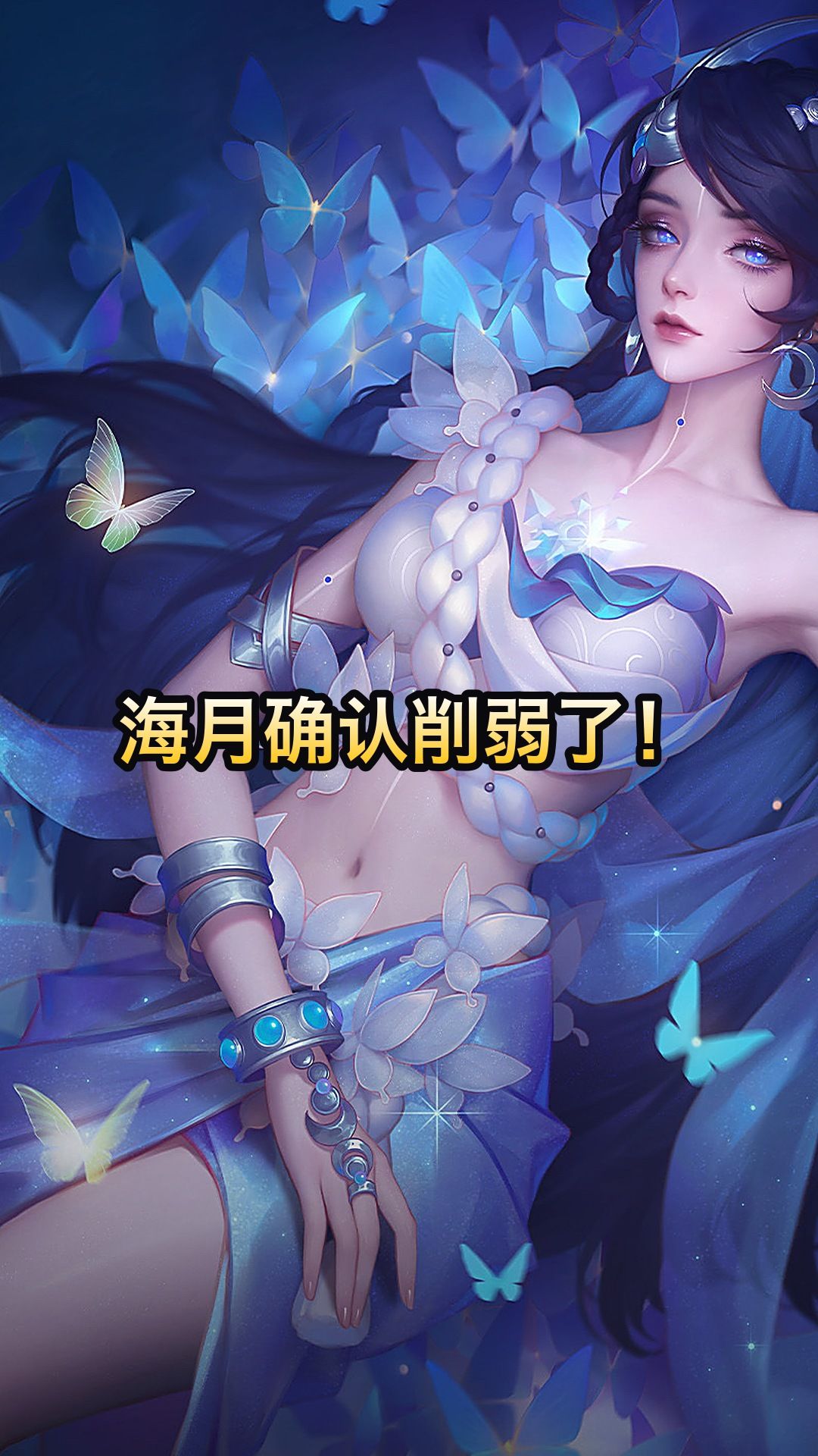王者万象棋海月确认削弱+匹配机制同步大改 1