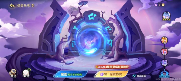 还我圣灵截图