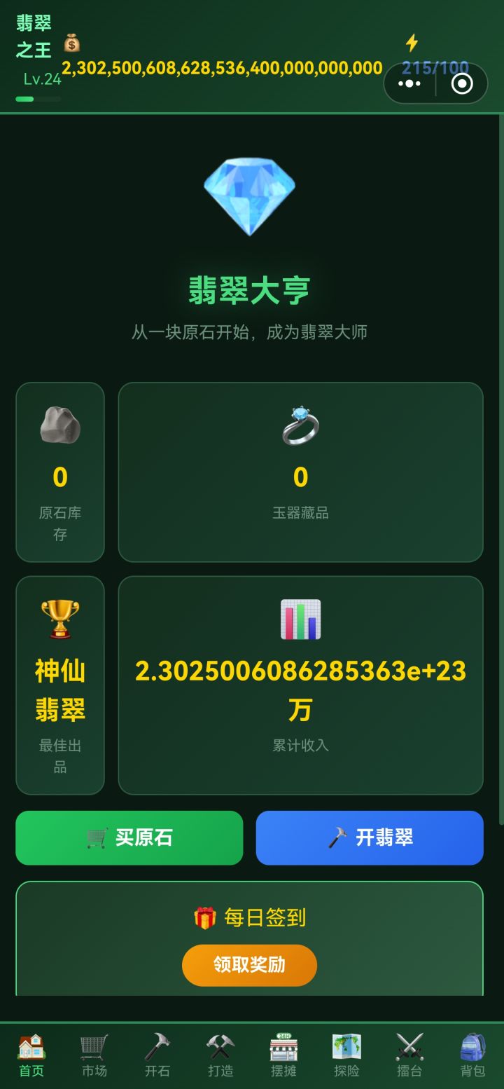 斯克来了都得喊大哥截图