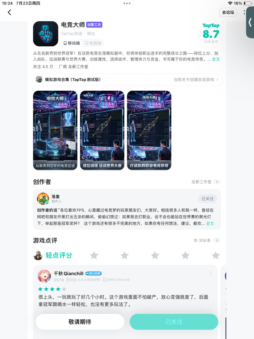 TapTap