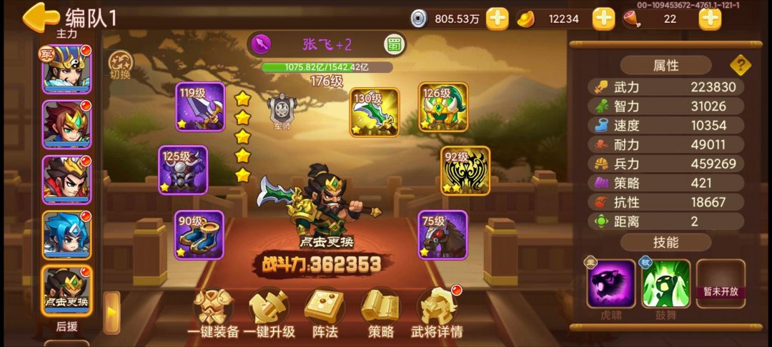 74天了，鬼套副本都刷不动 2