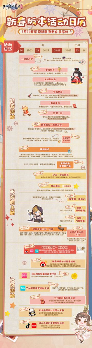 新的福利已经出现！春节狂欢极致“薅刀毛”~