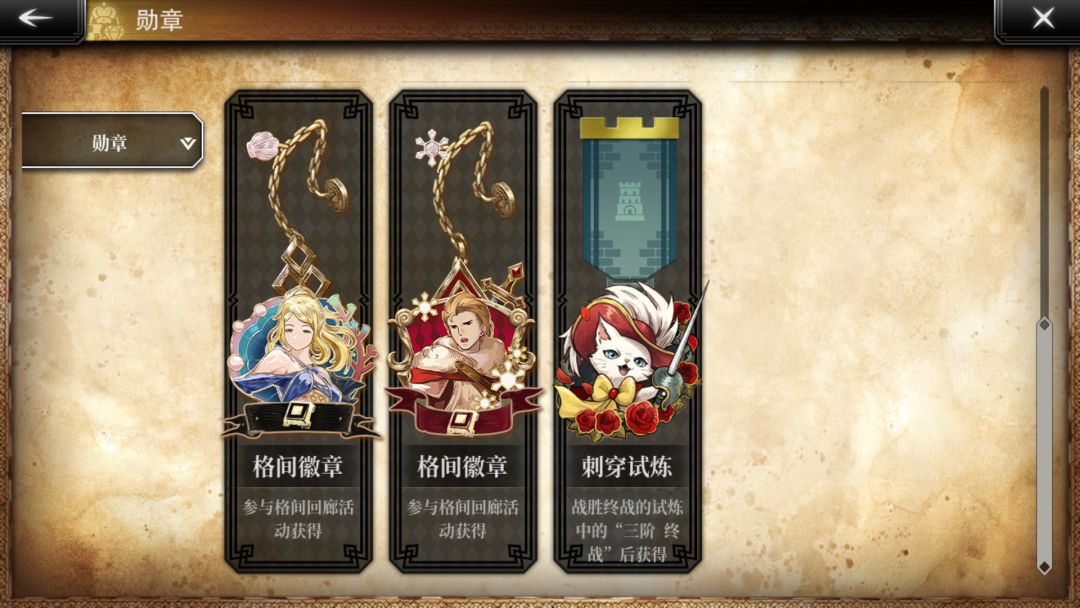 活动勋章记录 1