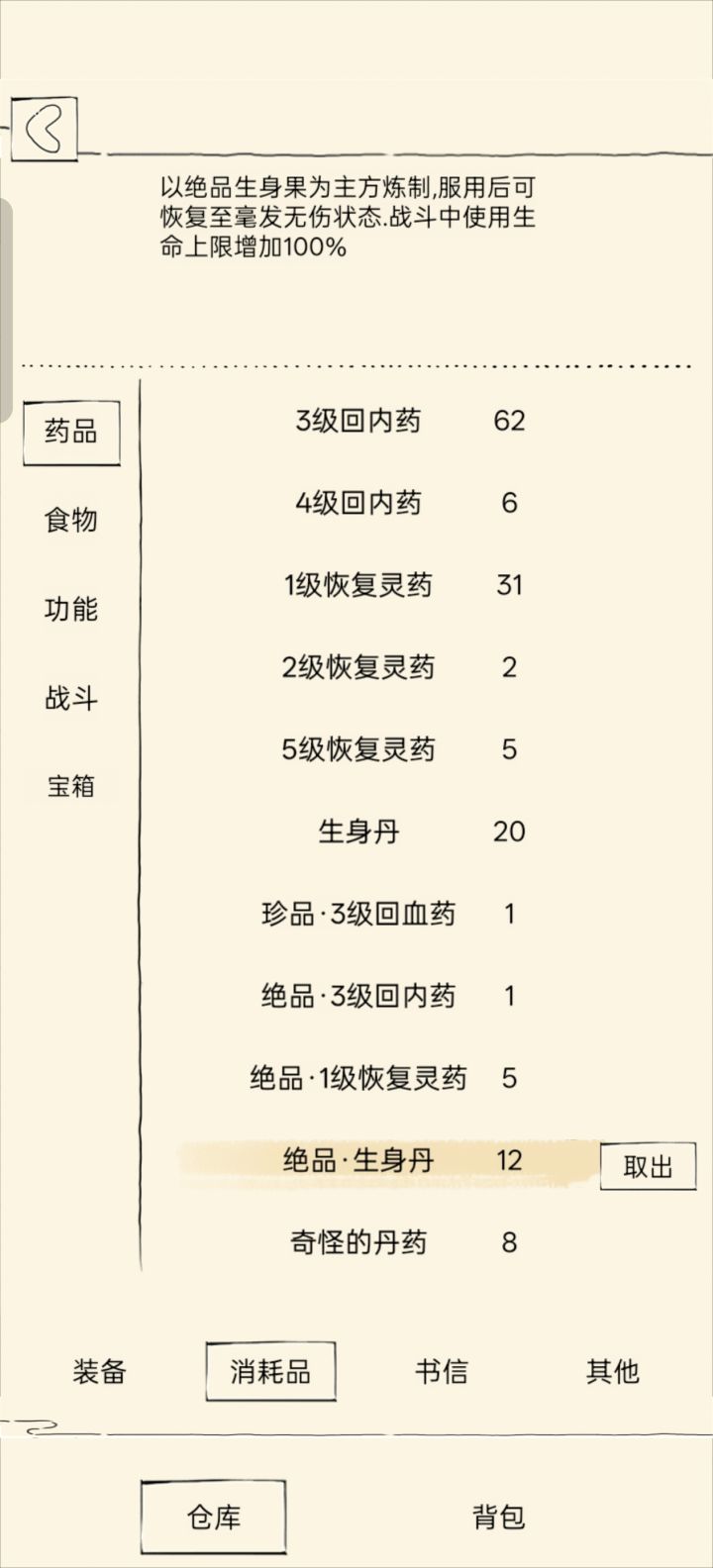 可以70福地了吗截图