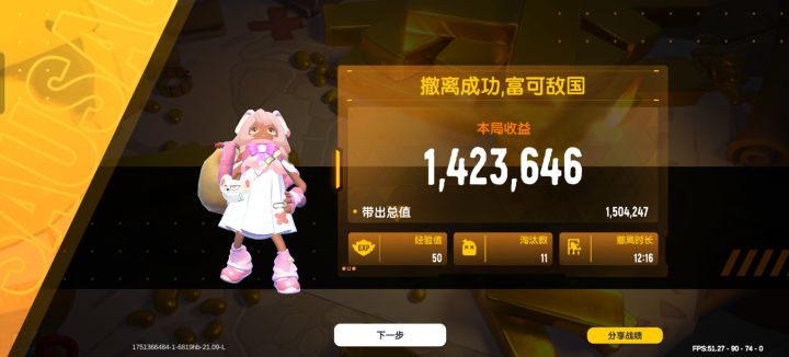 运气不错😄😊截图