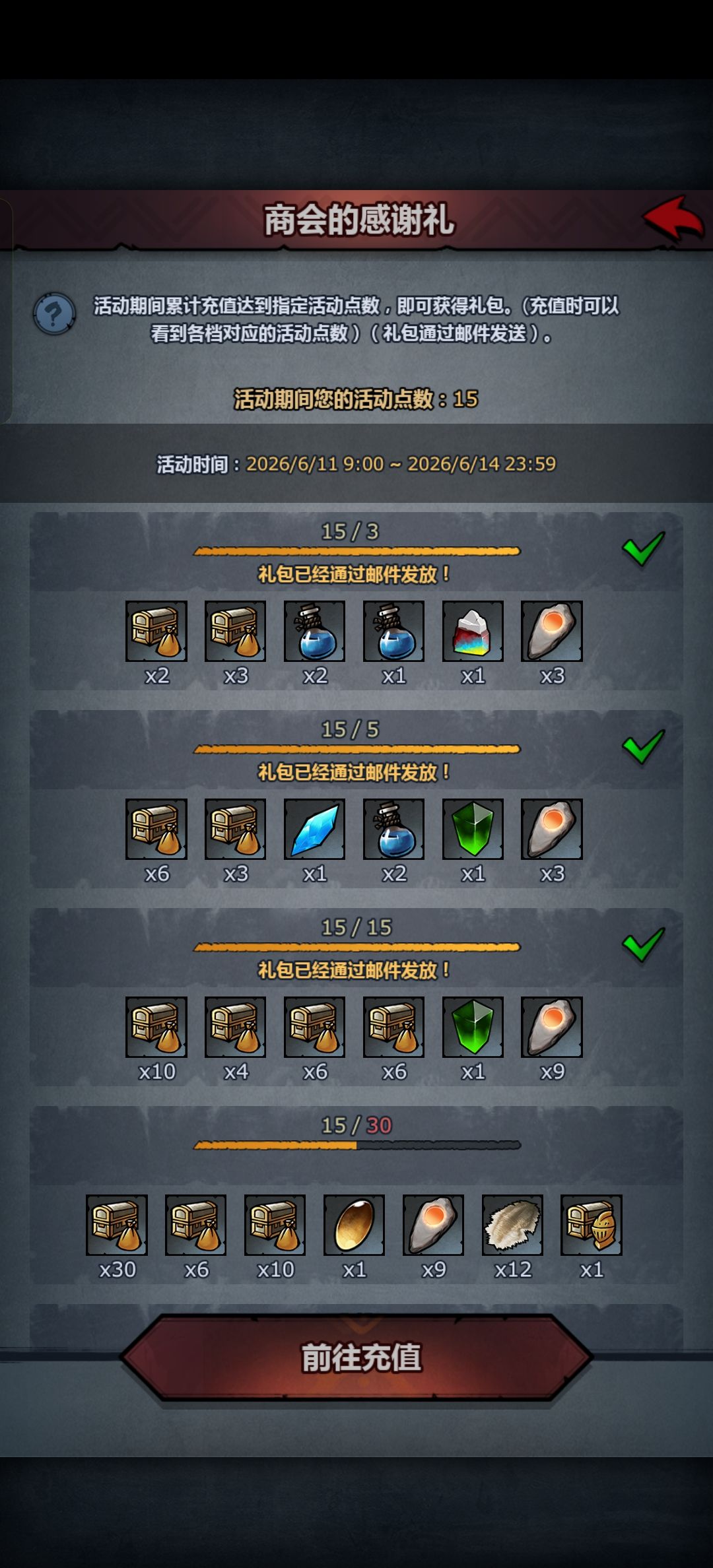 麻了,凌晨吞积分 2