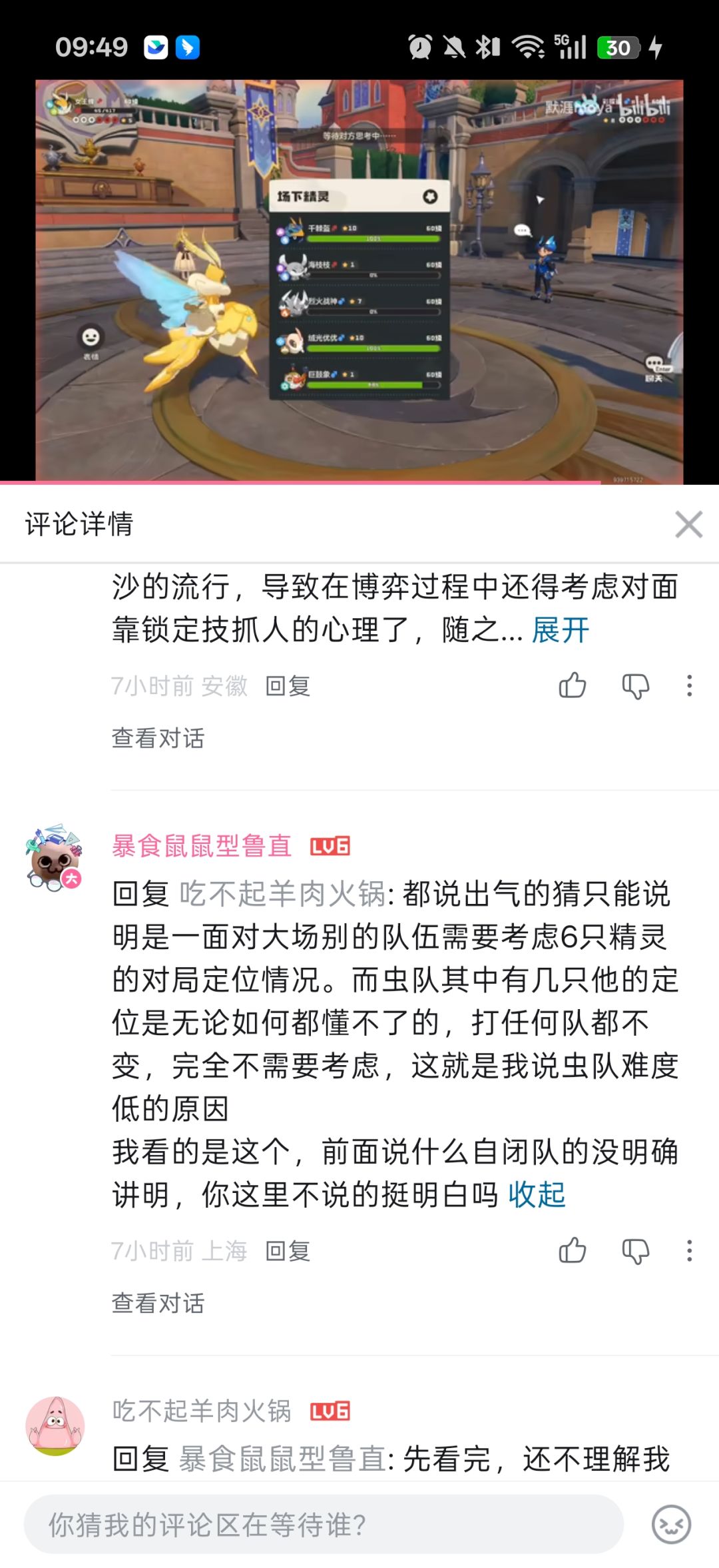 急头白脸当了一波辩论裁判 3