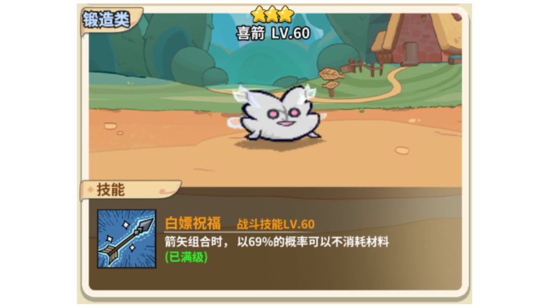 （5.16）一切都是为了箭矢等级！！！截图