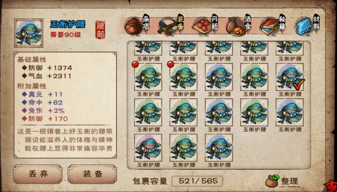 二免二免 3