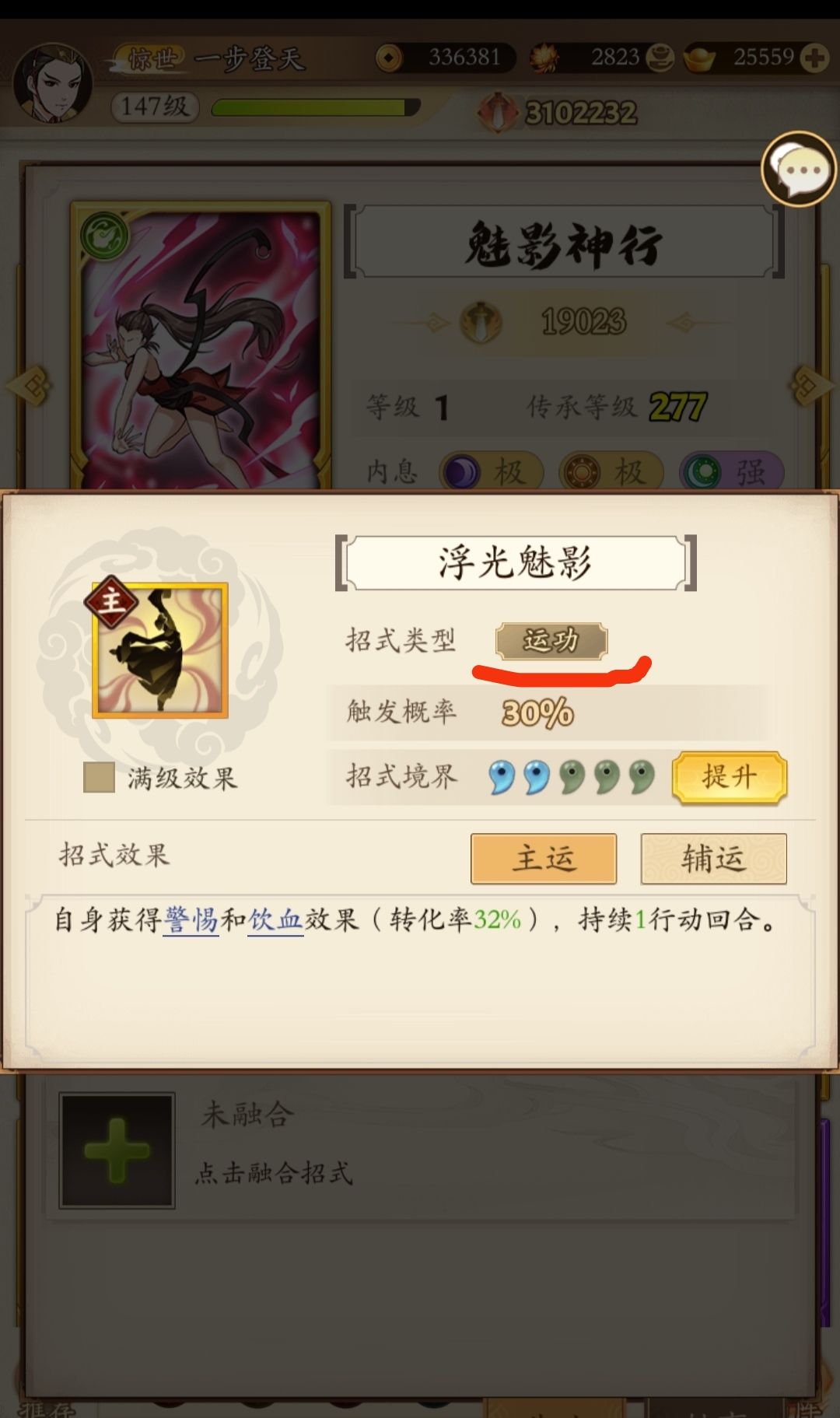 从奇门角度谈风神门新招式 3