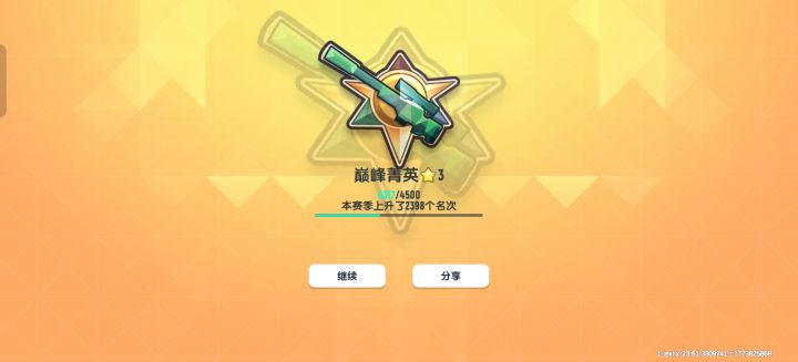 哈哈截图