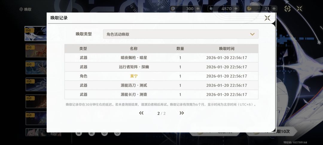 库洛你让我感到陌生 2
