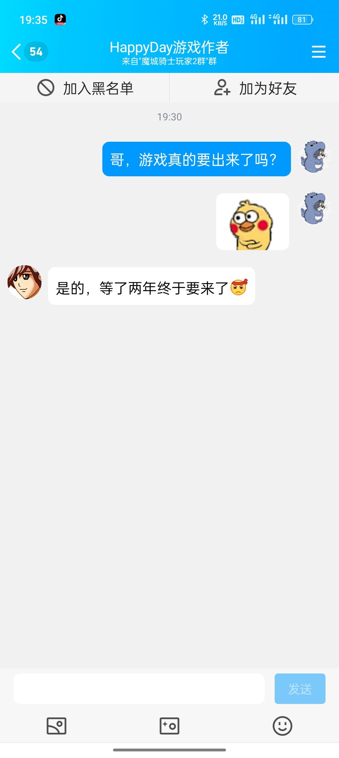 兄弟会的兄弟们,这两年你们还好吗? 2
