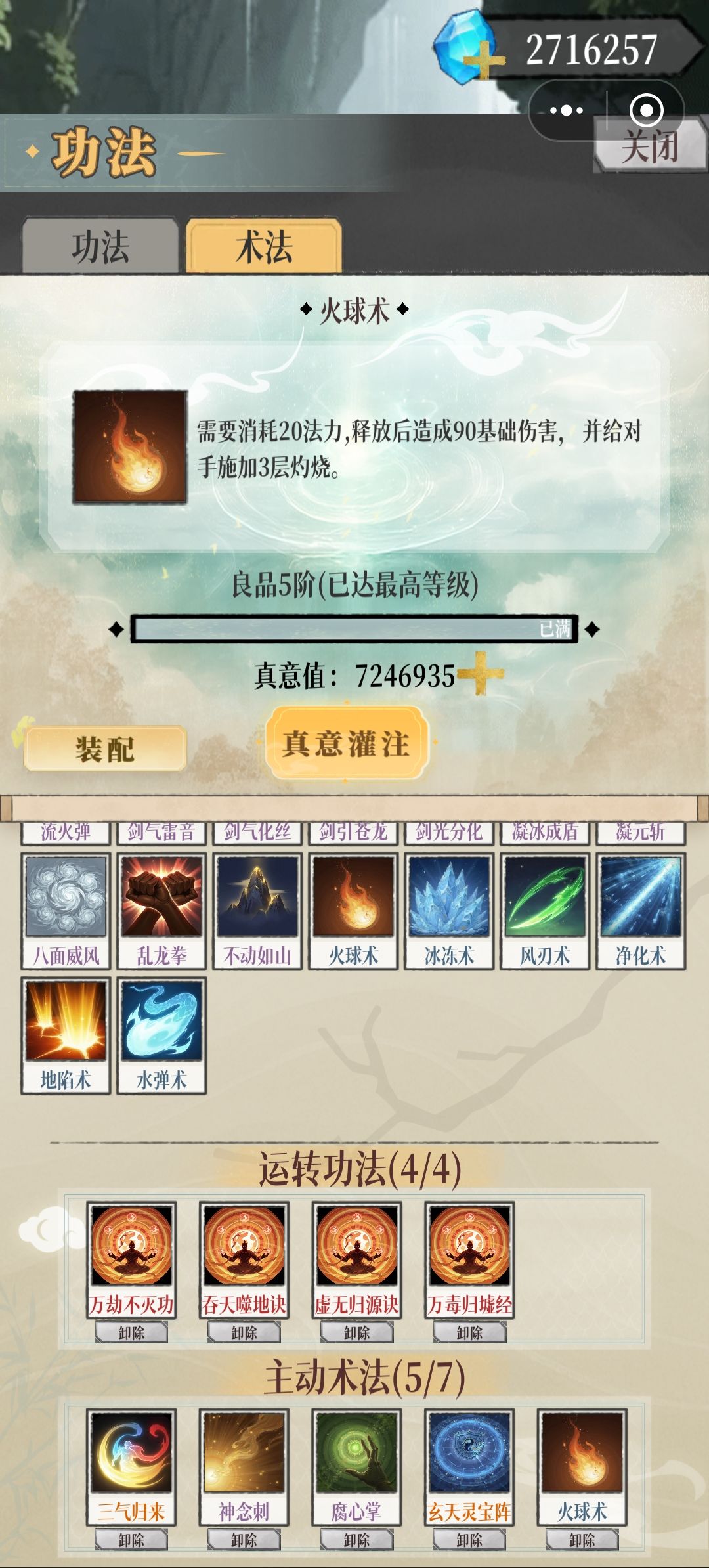 为什么说毒流派是轮椅截图