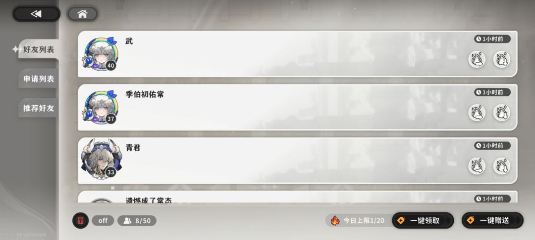 互送体力来咯 1
