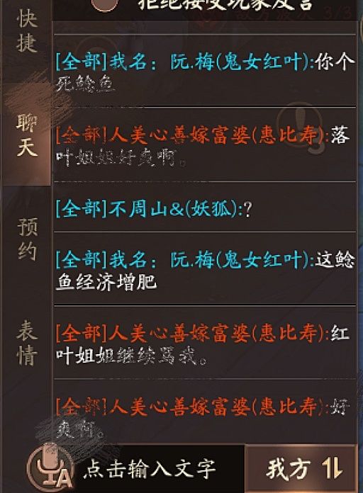 妖狐哥哥破防了 6