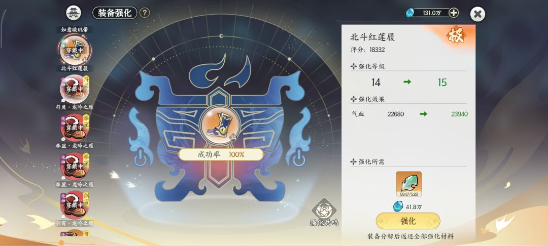 9月22日,更换高级装备,材料没有返还 2