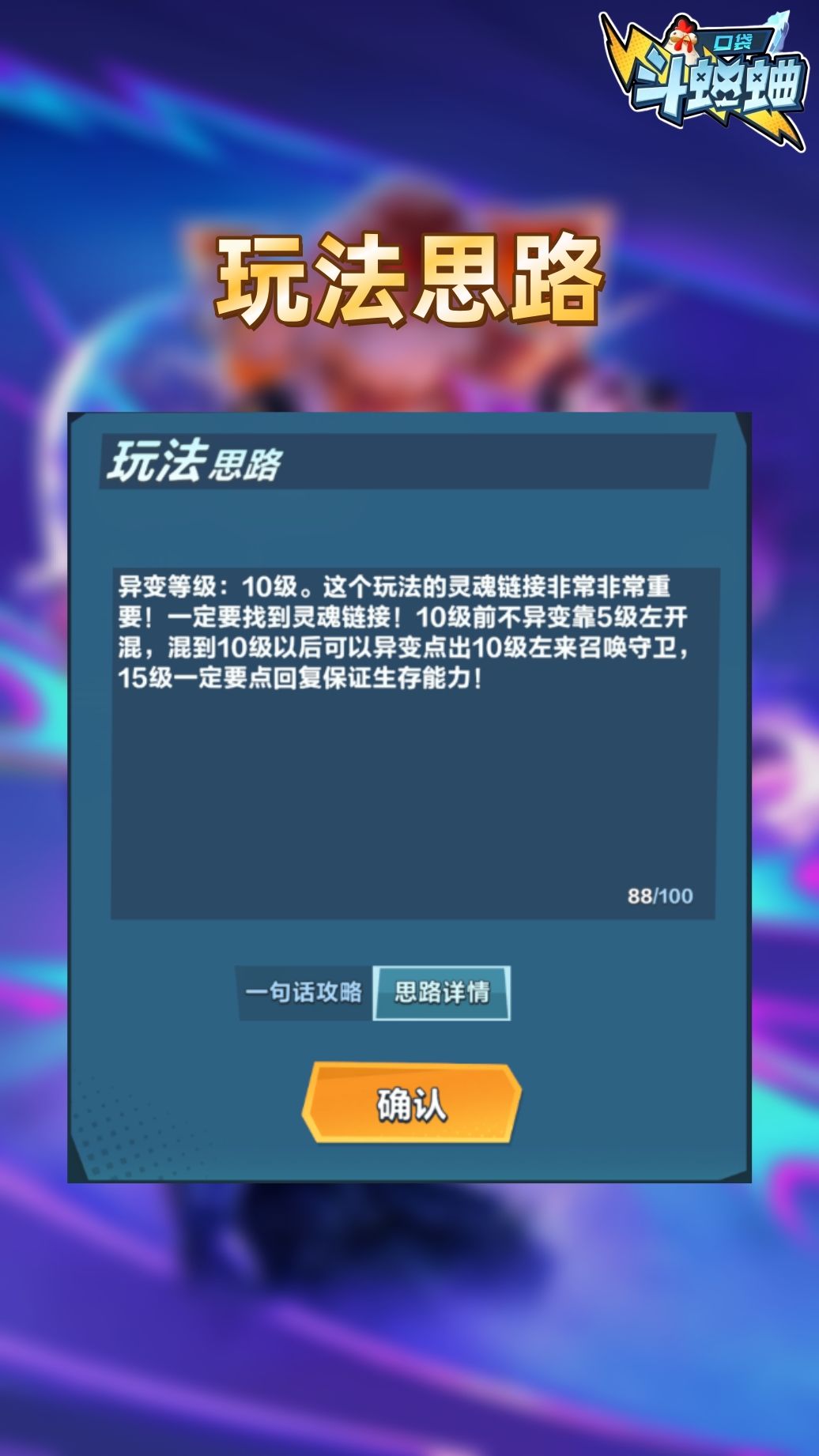 【异能】回春术·万灵树人·恩特 3