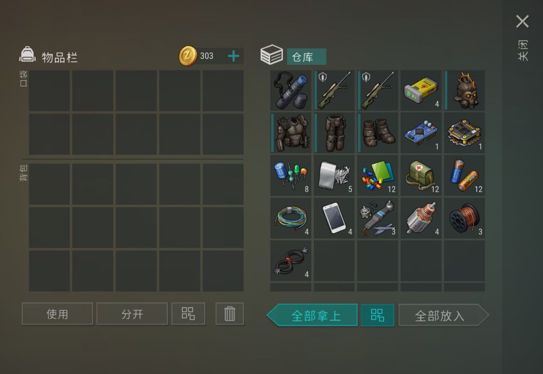 真肥美 1
