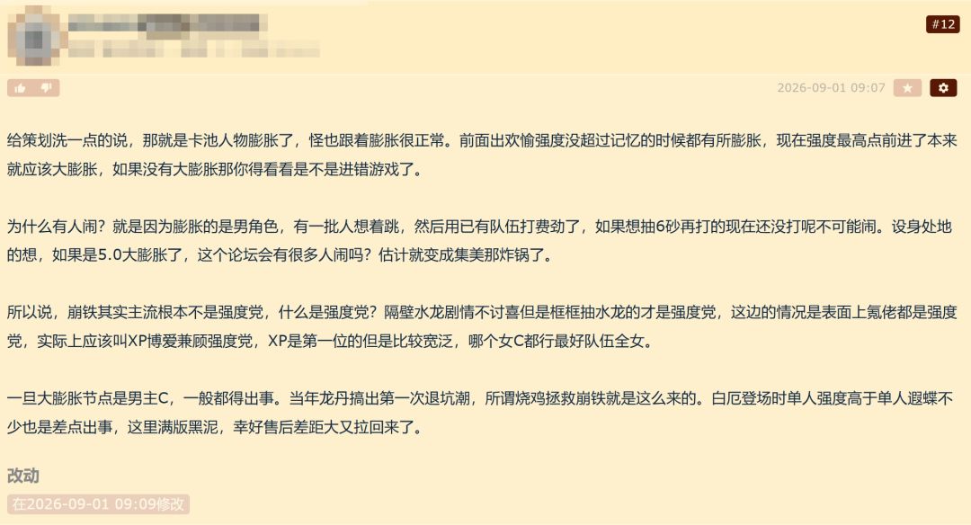 崩铁血量又翻倍,10万条评论冲官号! 4