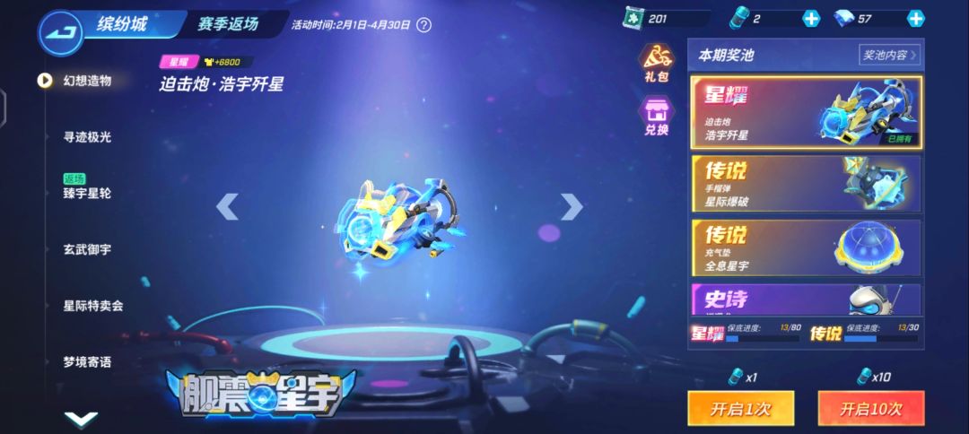 换了这个 1