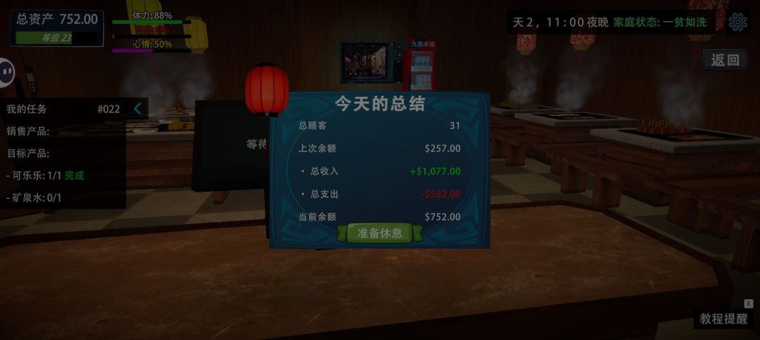 前三天好穷啊!!! 2