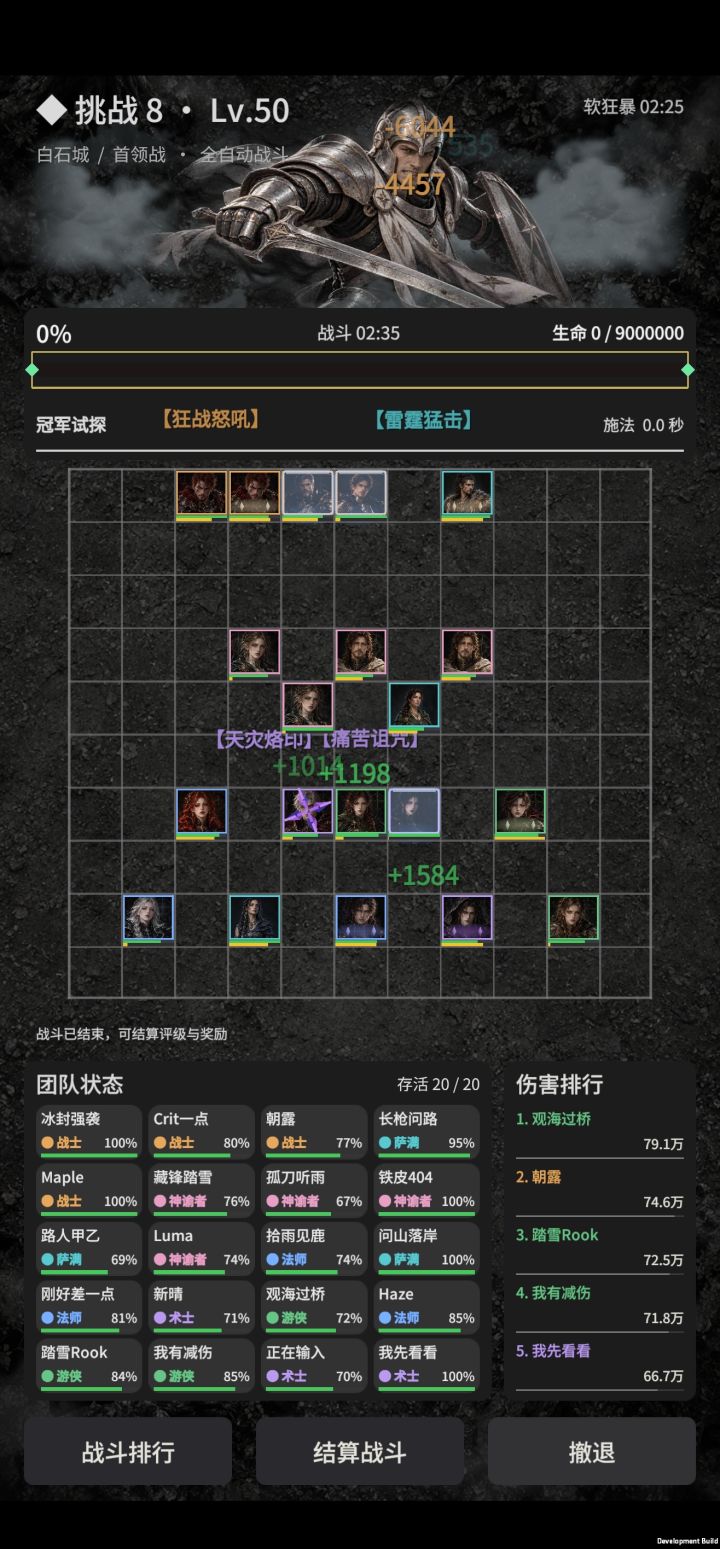 挑战T8通关,纪念一下截图