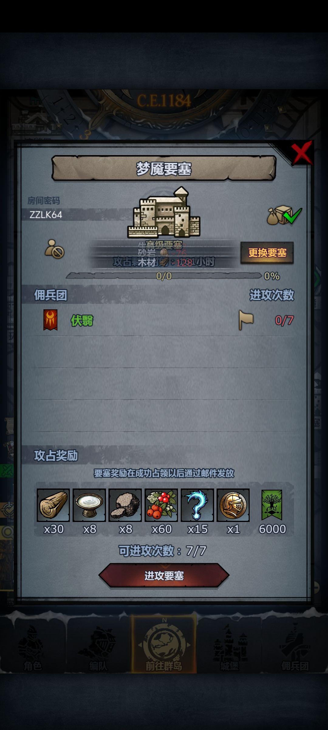 萌新周车第四弹 2