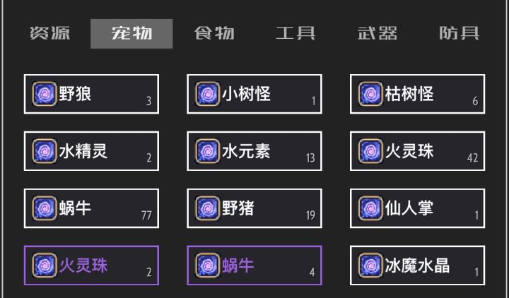 记录贴-抓一只橙色蜗牛要多久截图
