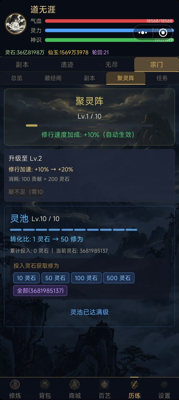 当前版本最强最详细功略 2