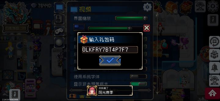 全皮肤!我终于获得阳光赛季了截图