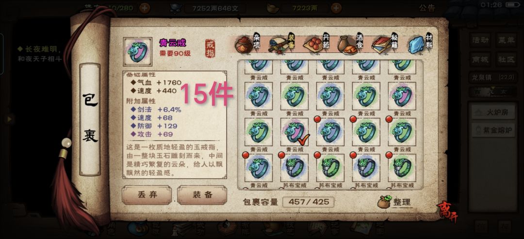 求助,是不是有附加就可以打呢 2