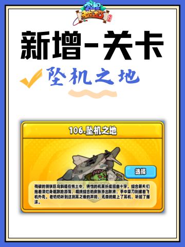 更新完成 | 全新的关卡已开启，欢迎前往探寻！